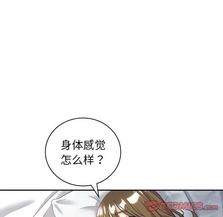 回不去的婚姻第3話