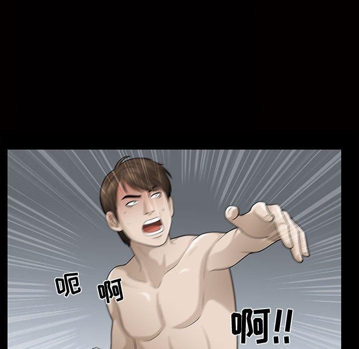 特殊礼物第29话