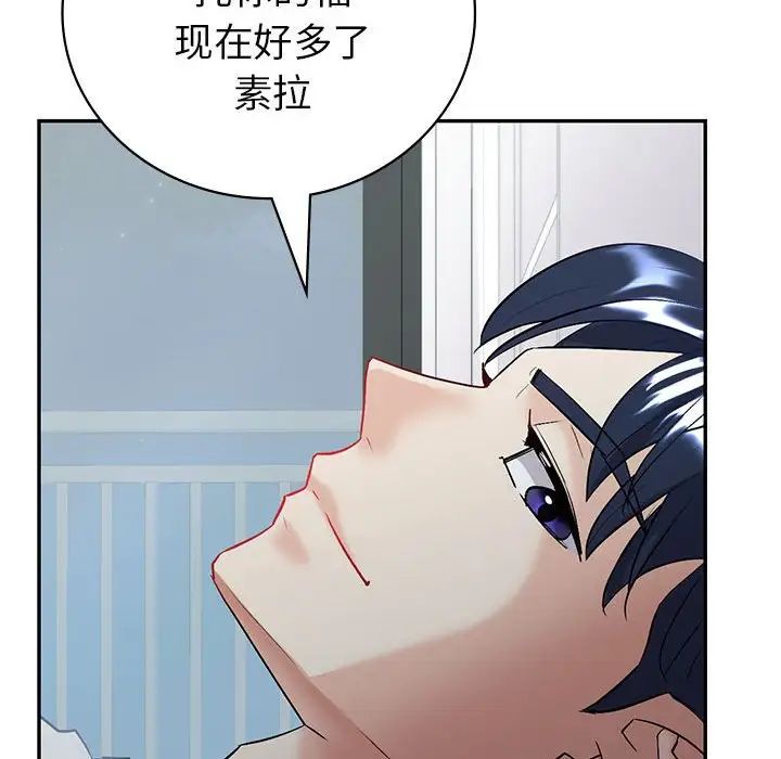 回不去的婚姻第3话