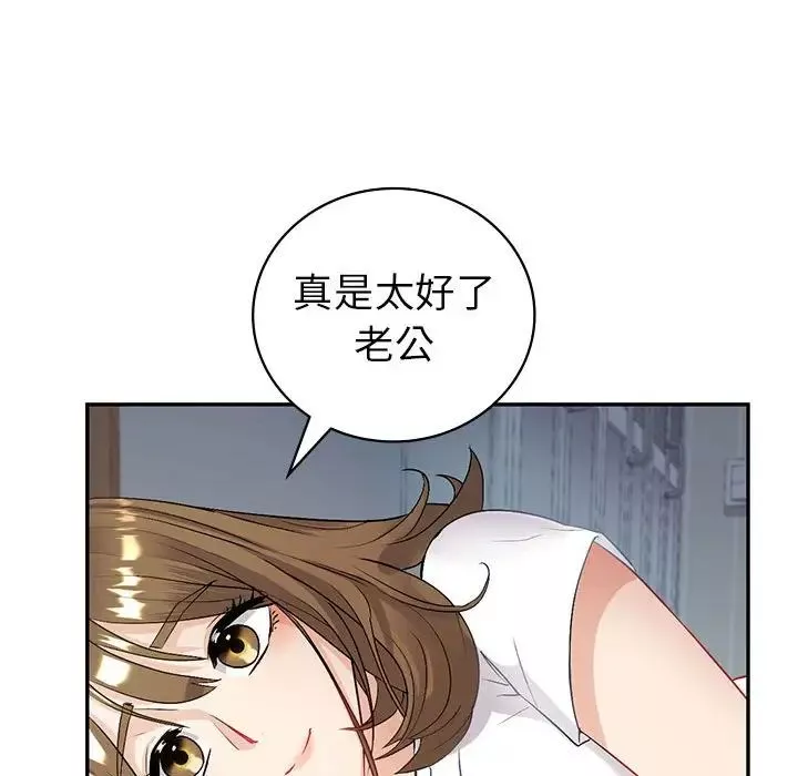 回不去的婚姻-第3话 - 图片 80