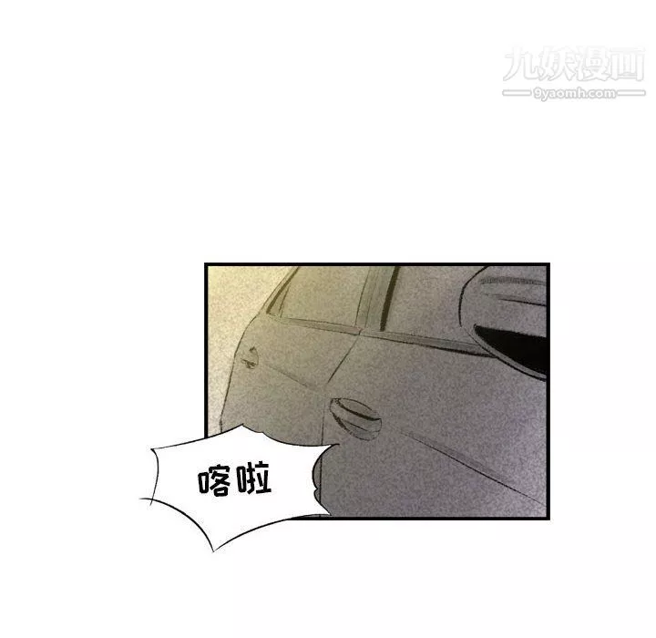 堕落城市-第8话 - 图片 60