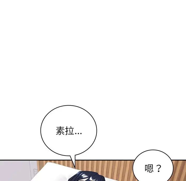 回不去的婚姻第3話