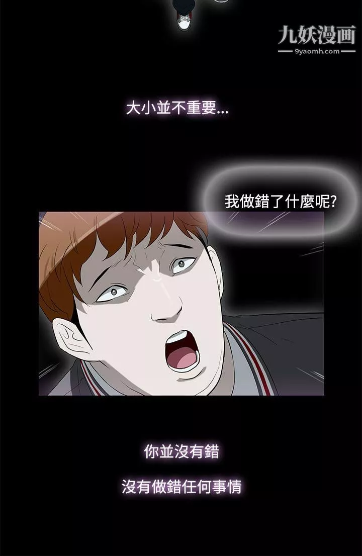 今天的老公-第3话 - 图片 22