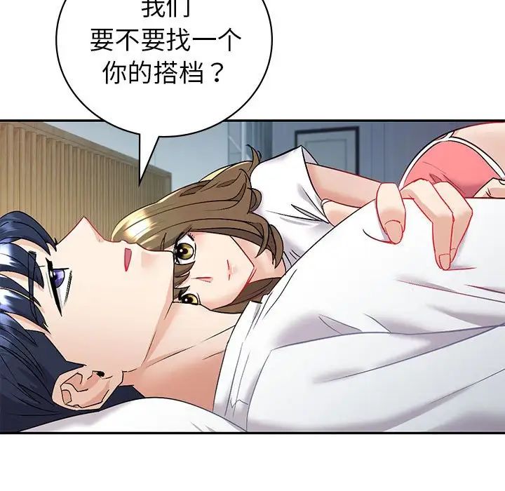 回不去的婚姻第3話