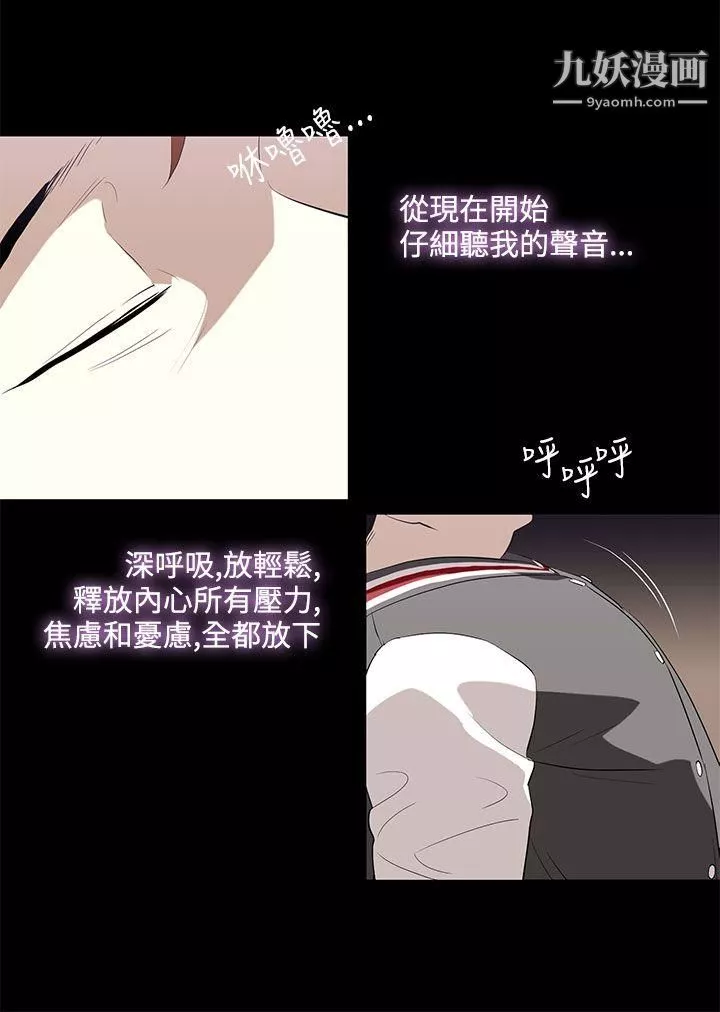 今天的老公-第3话 - 图片 24