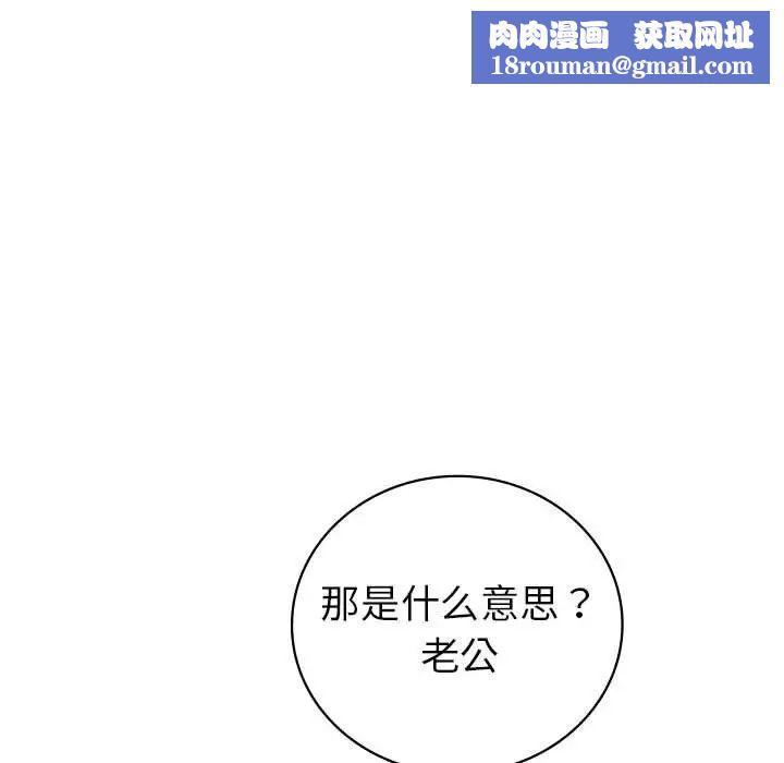 回不去的婚姻第3話