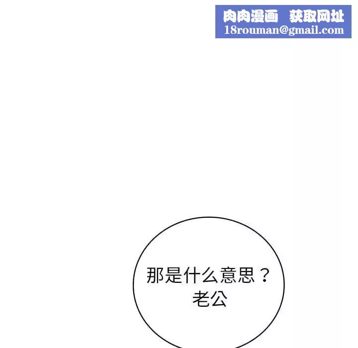 回不去的婚姻第3話