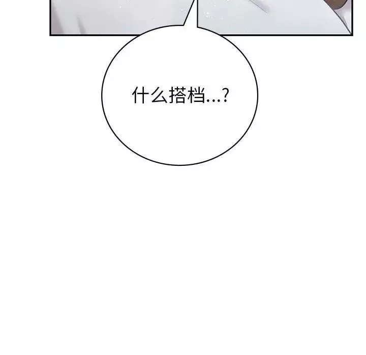回不去的婚姻第3話