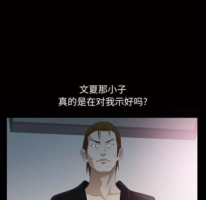 特殊礼物-第29话 - 图片 53