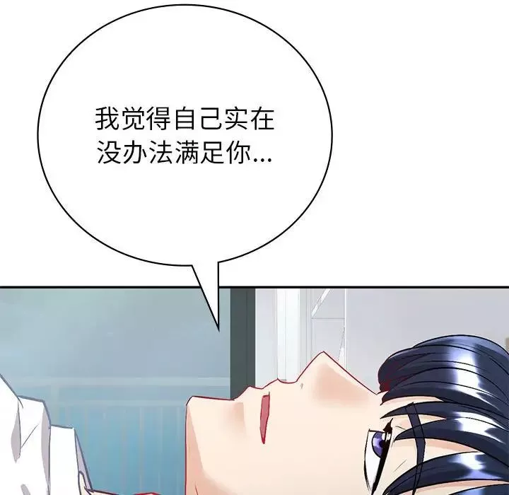 回不去的婚姻第3話