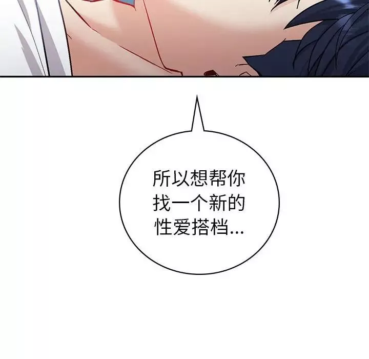 回不去的婚姻第3話