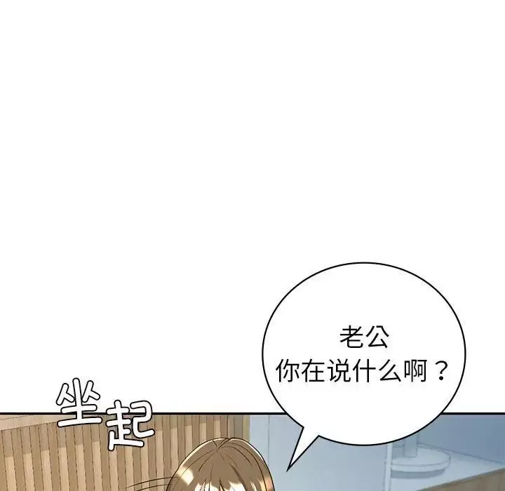 回不去的婚姻-第3话 - 图片 91