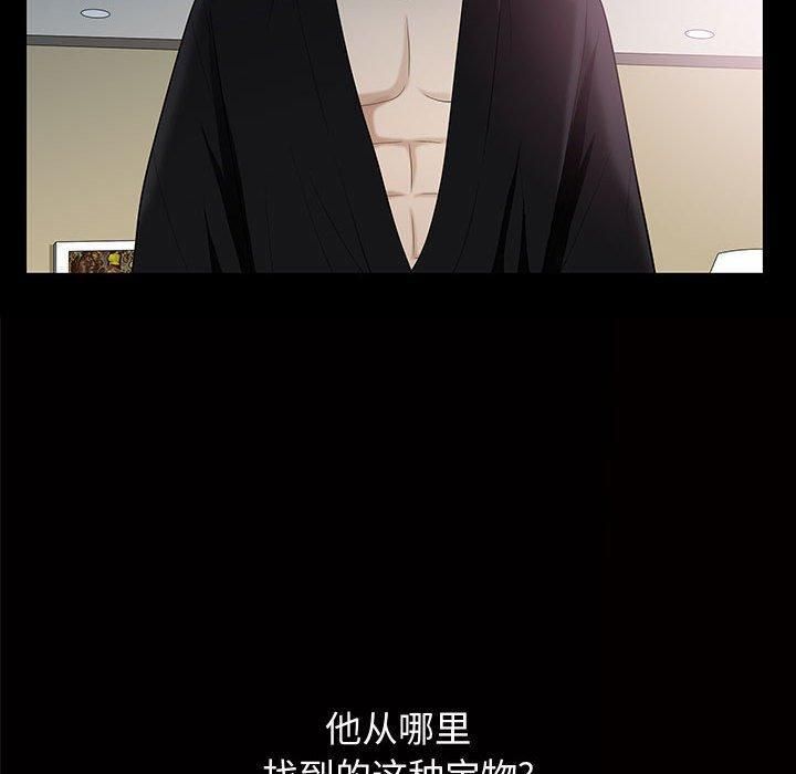 特殊禮物第29話