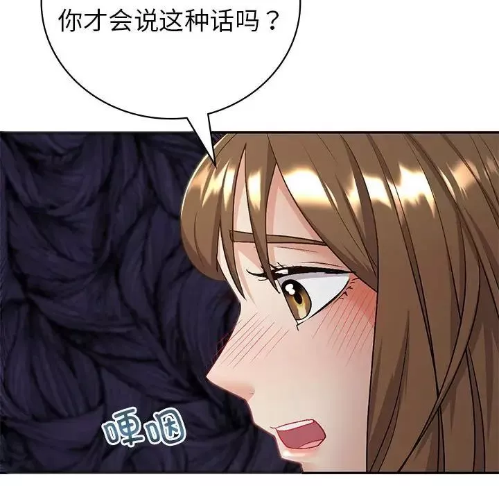 回不去的婚姻第3話