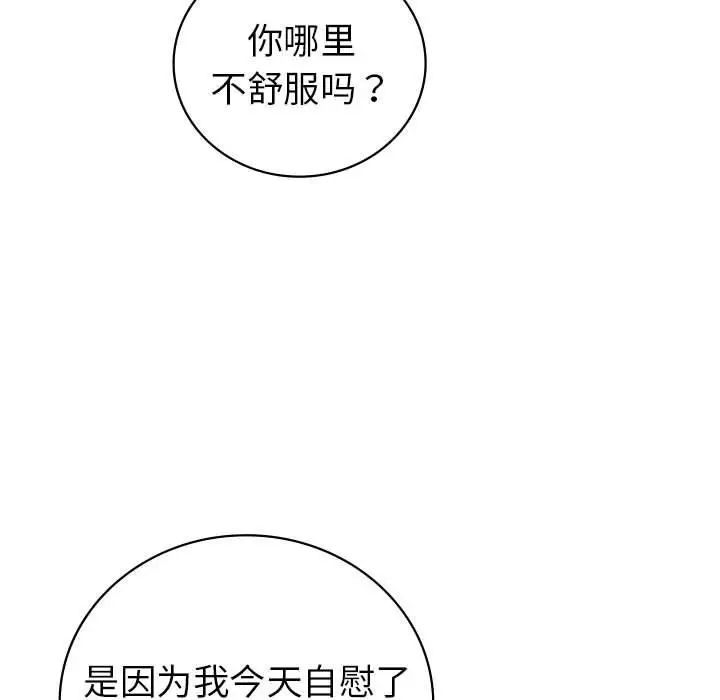 回不去的婚姻第3話