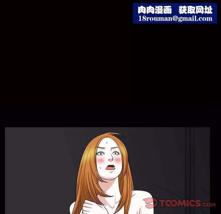 特殊禮物第29話