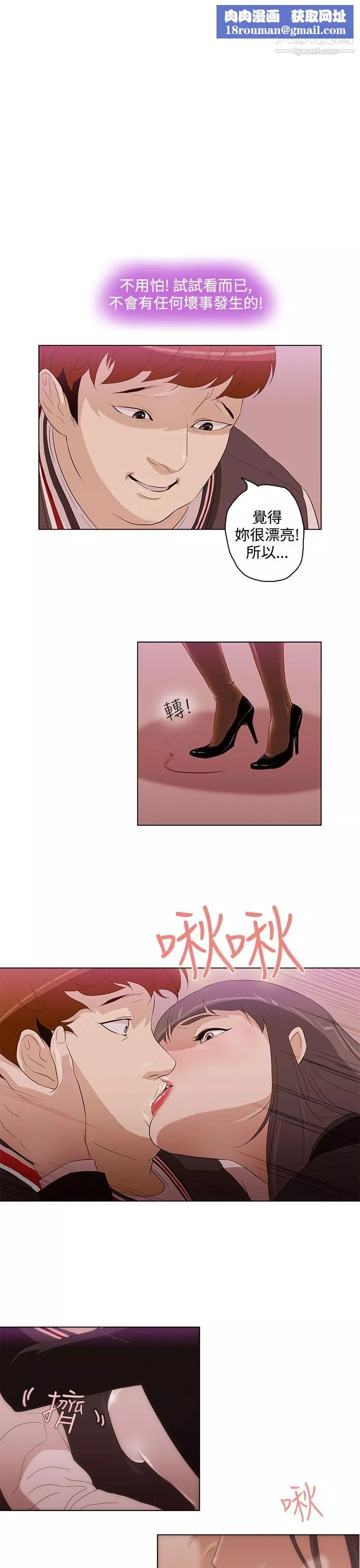 今天的老公第4話