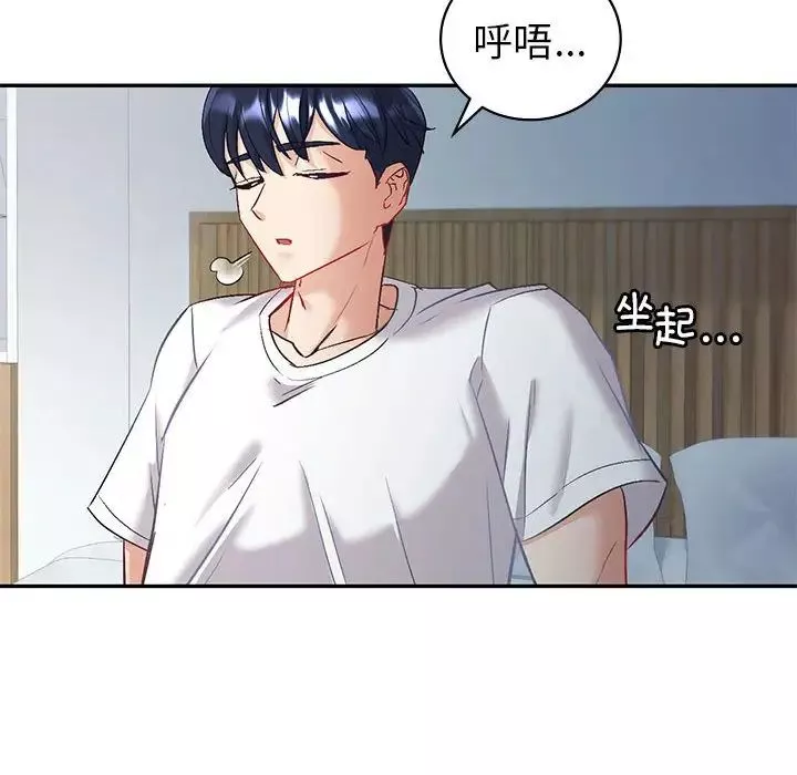 回不去的婚姻-第3话 - 图片 96