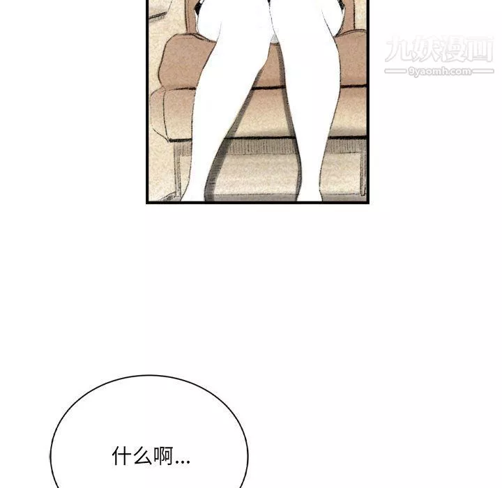 堕落城市-第8话 - 图片 72