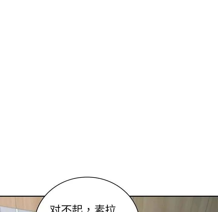 回不去的婚姻-第3话 - 图片 97