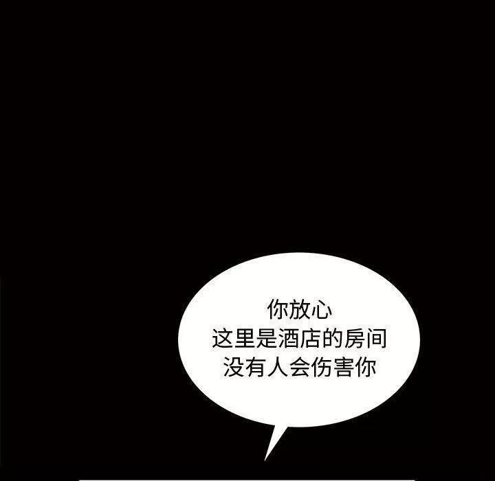 特殊禮物第29話