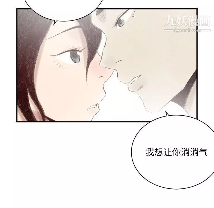堕落城市-第8话 - 图片 73