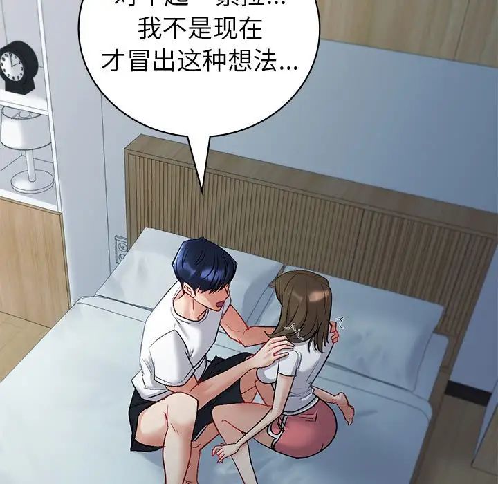 回不去的婚姻第3話