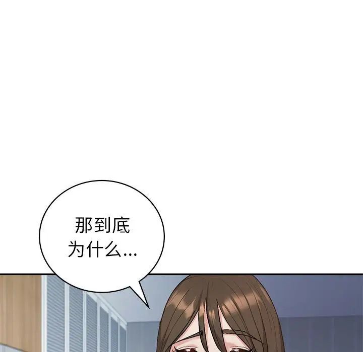 回不去的婚姻第3話