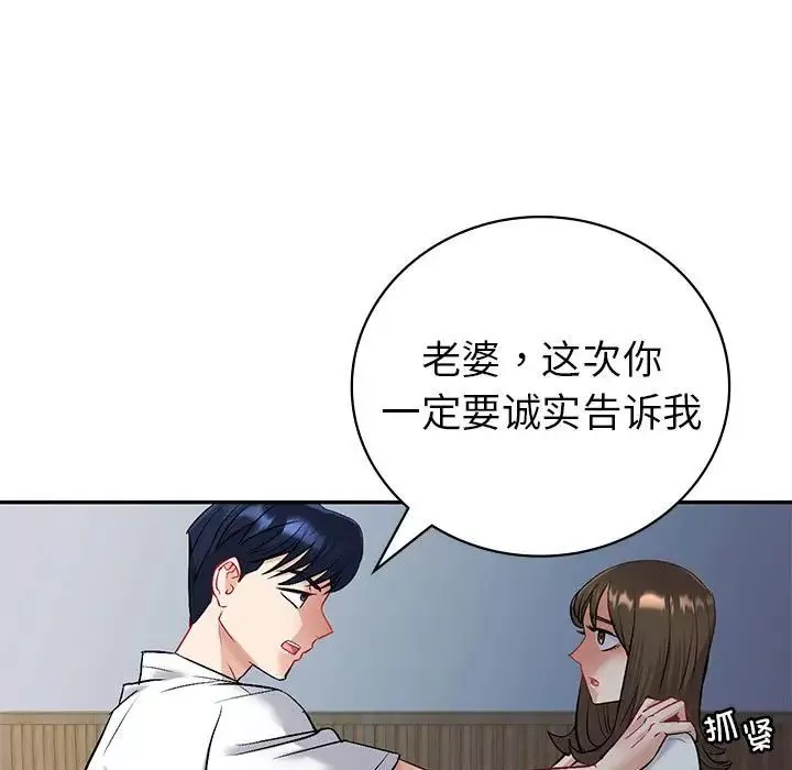 回不去的婚姻第3話