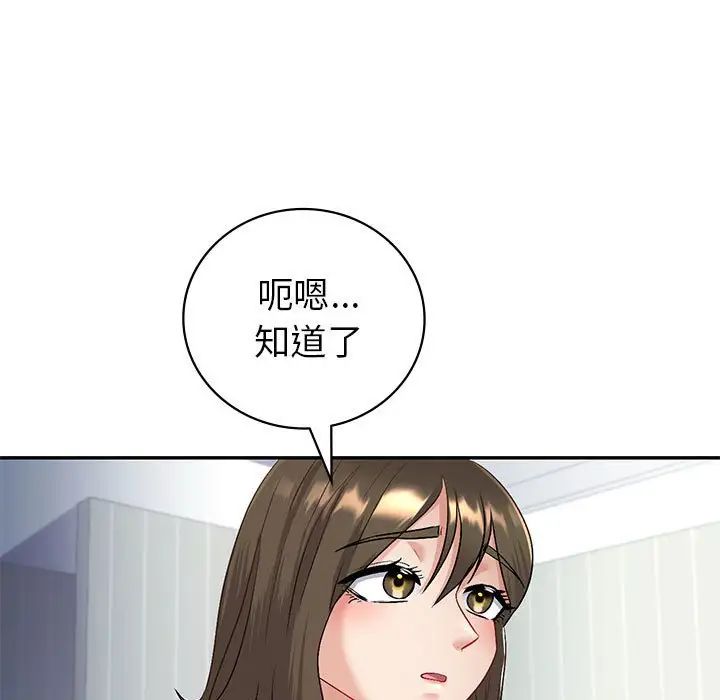 回不去的婚姻第3话