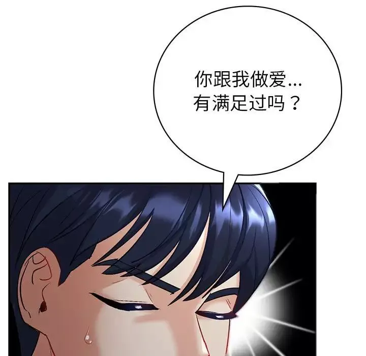 回不去的婚姻-第3话 - 图片 106