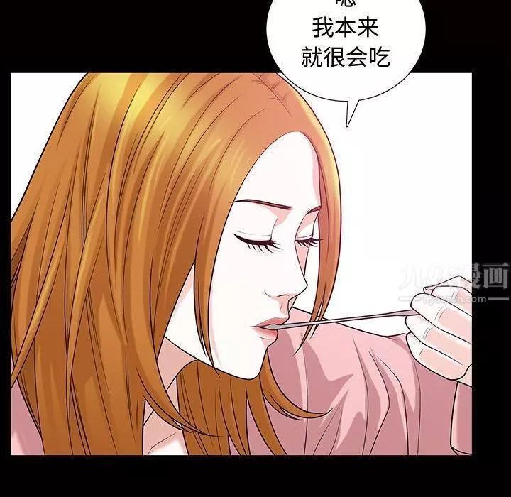 特殊禮物第29話