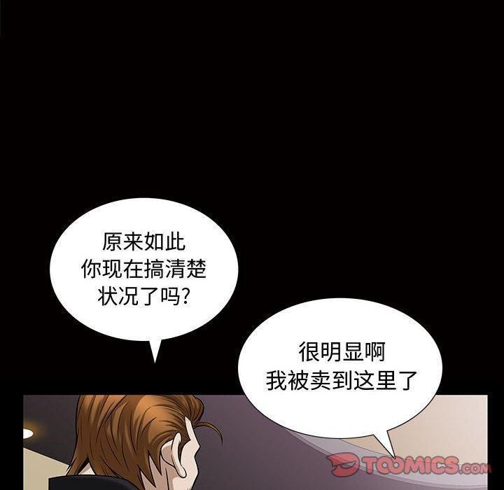 特殊礼物第29话