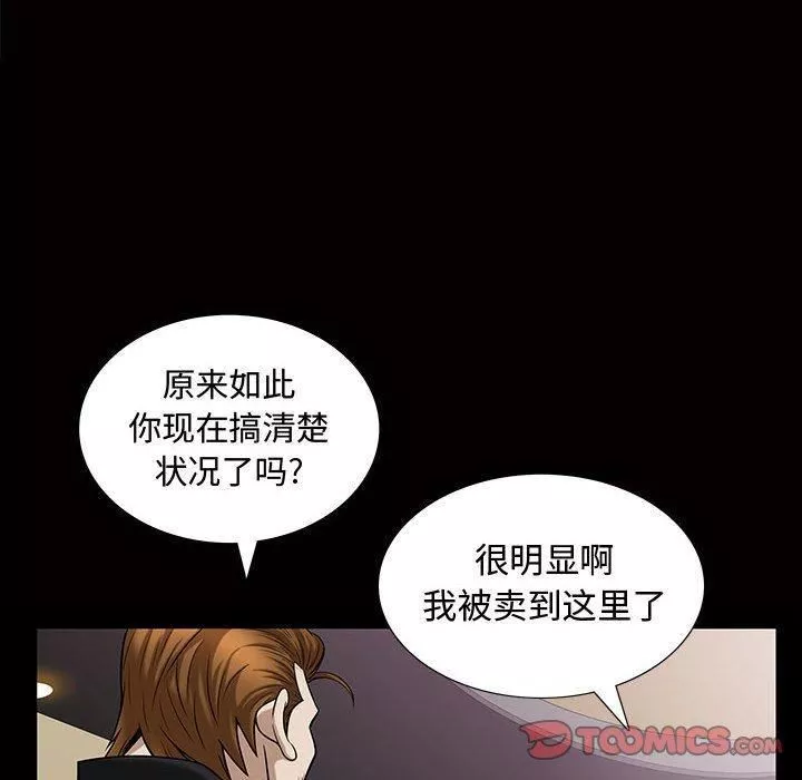 特殊禮物第29話