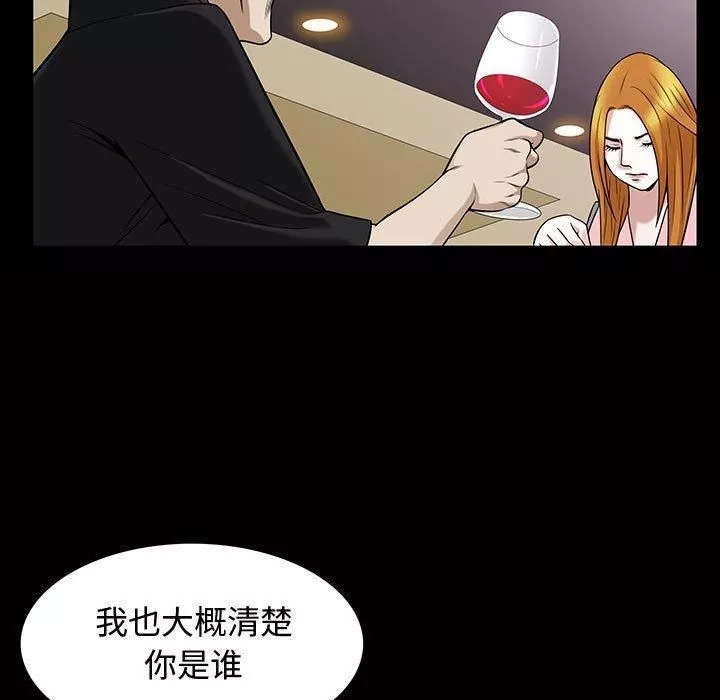 特殊礼物-第29话 - 图片 69
