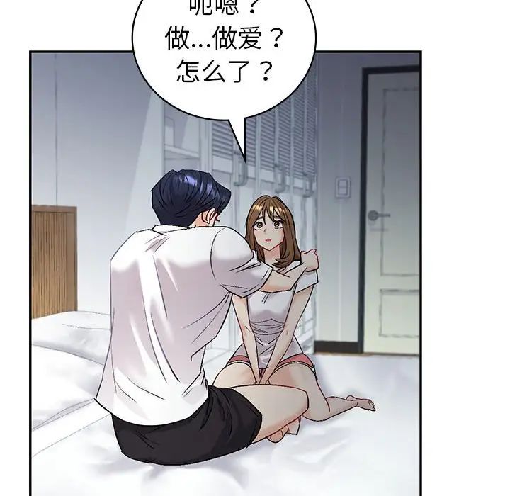 回不去的婚姻第3話