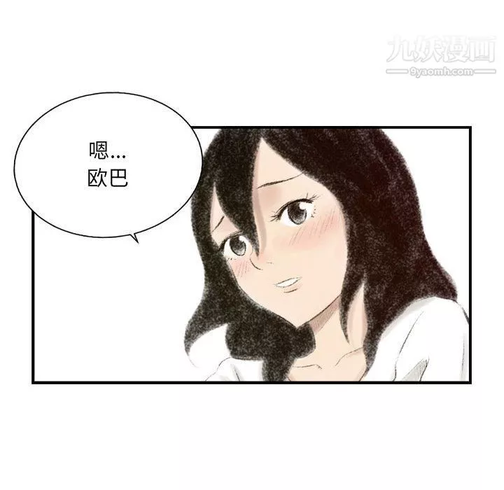 堕落城市第8話