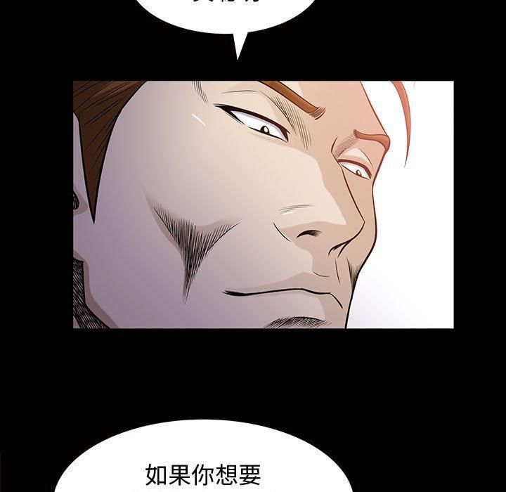 特殊禮物第29話