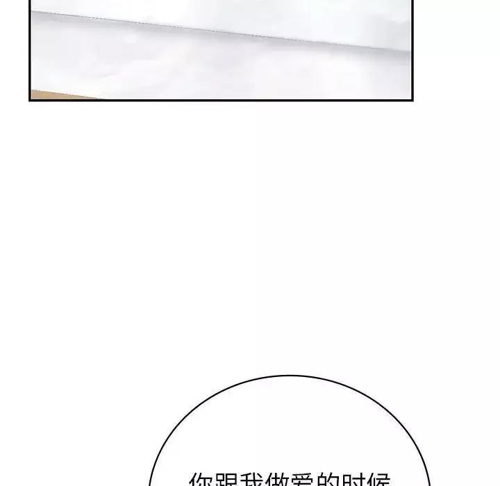 回不去的婚姻第3話