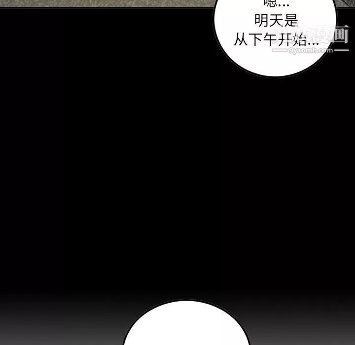 堕落城市-第8话 - 图片 86