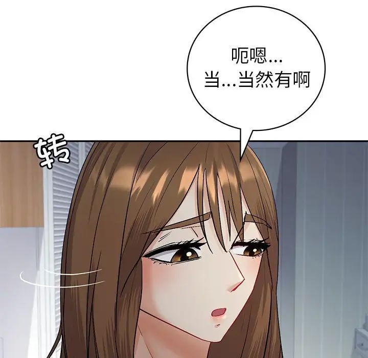 回不去的婚姻第3話