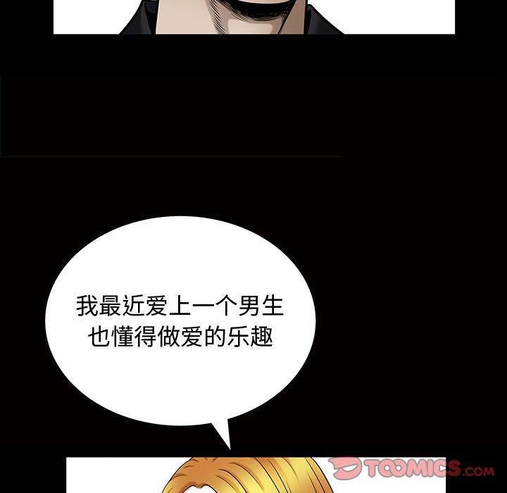 特殊禮物第29話