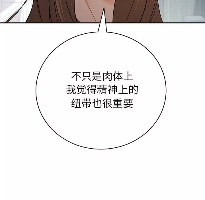 回不去的婚姻-第3话 - 图片 114