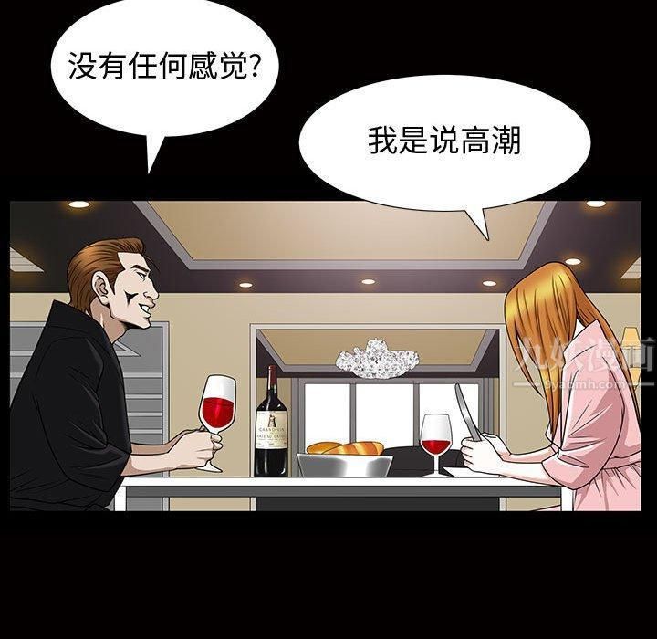 特殊礼物第29话