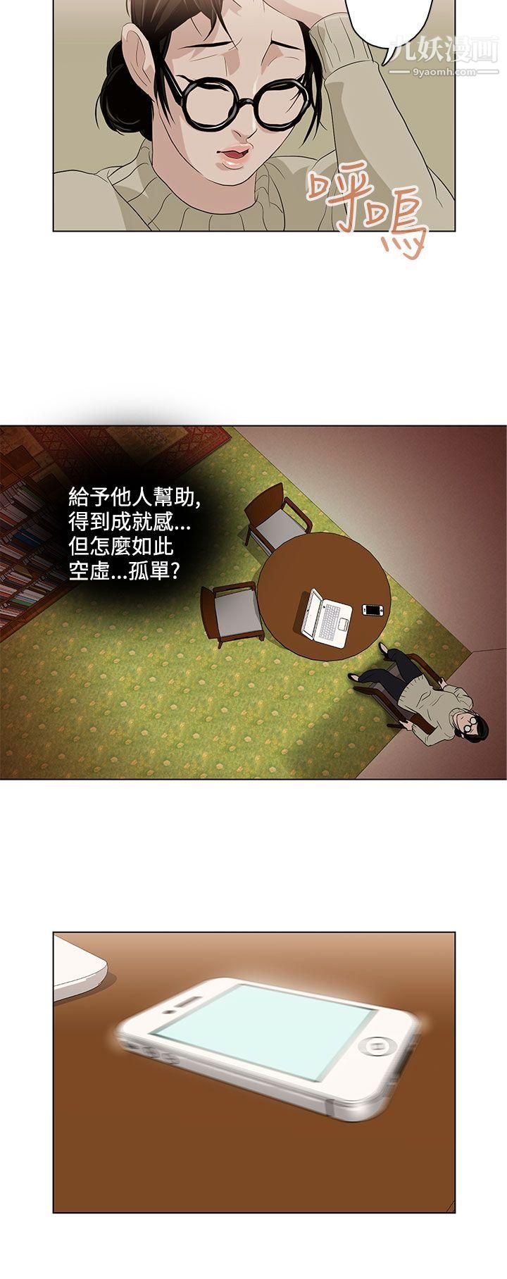 今天的老公第4话