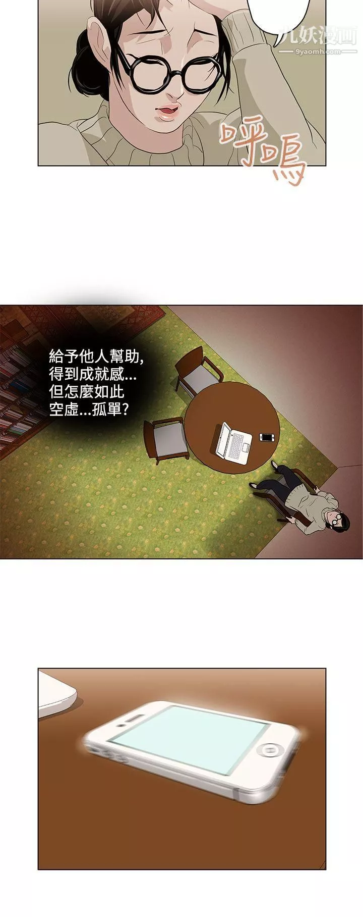 今天的老公第4話