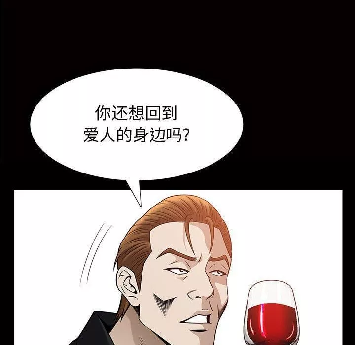 特殊禮物第29話