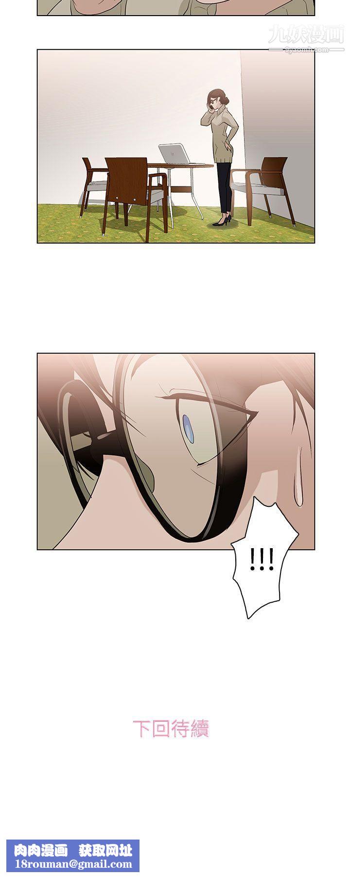 今天的老公第4话