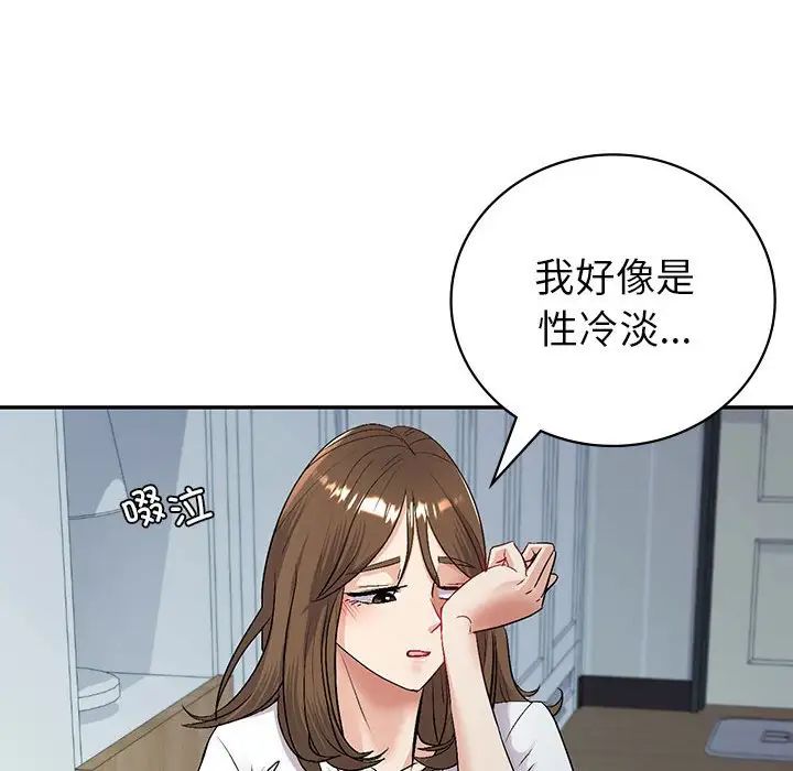 回不去的婚姻第3話