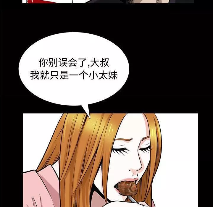 特殊礼物-第29话 - 图片 84